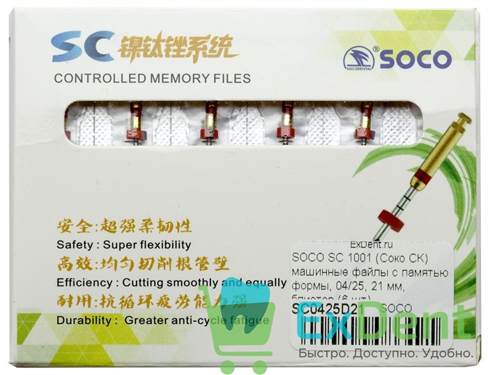 SOCO SC 1001 (Соко СК) машинные файлы с памятью формы, 04/25, 21 мм, блистер (6 шт) - фото 39188