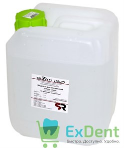Гилвест Ликвид (Gilvest Liquid) (5 л) - универсальная жидкость для масс