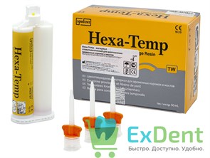 Hexa Temp (Хексатемп) TW - самоотверждаемый материал для временных коронок и мостов (75 г)