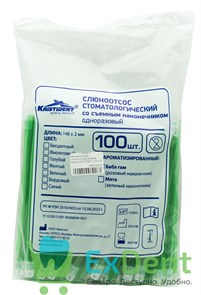 Наконечники для слюноотсосов зеленые, гибкие, KRISTIDENT (100 шт)
