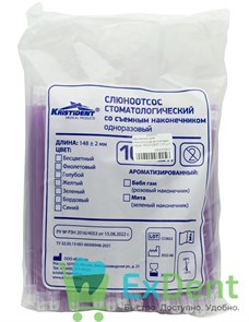 Наконечники для слюноотсосов фиолетовые, гибкие, KRISTIDENT (100 шт)