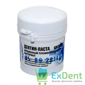 Дентин-паста, цитрон - цинк-сульфатный цемент для временного пломбирования (50 г)