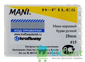 H-Files №15, 28 мм, MANI, корневой бурав, ручной (6 шт)