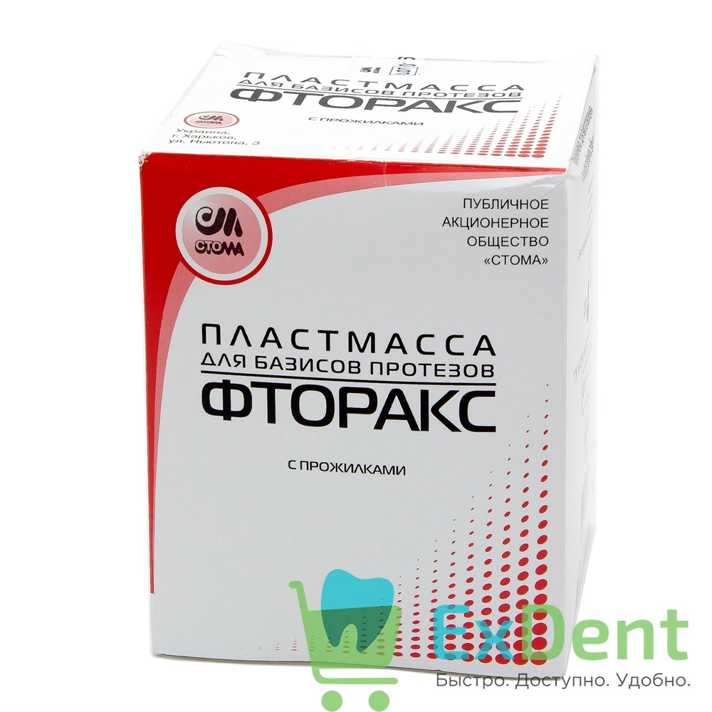 фторакс пластмасса для базисов протезов инструкция фторакс пластмасса для базисов протезов инструкция