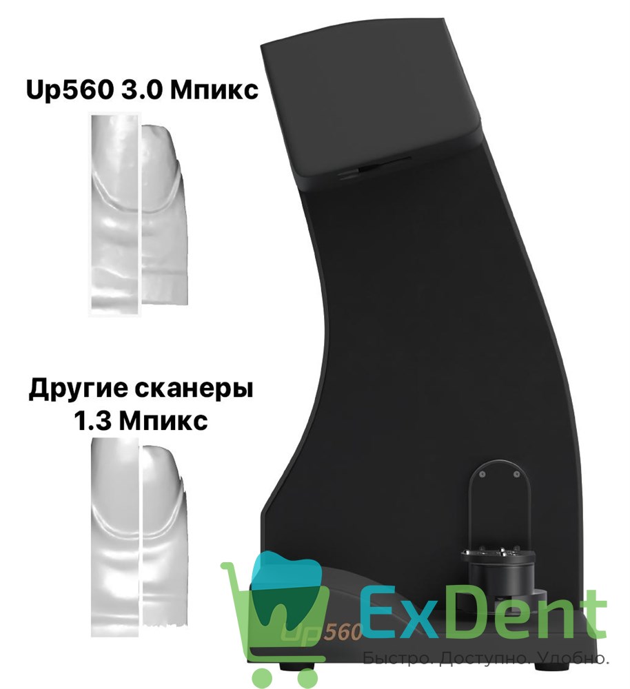 Зуботехнический 3D сканер Up560 - купить по цене 774 310руб. в ExDent.ru