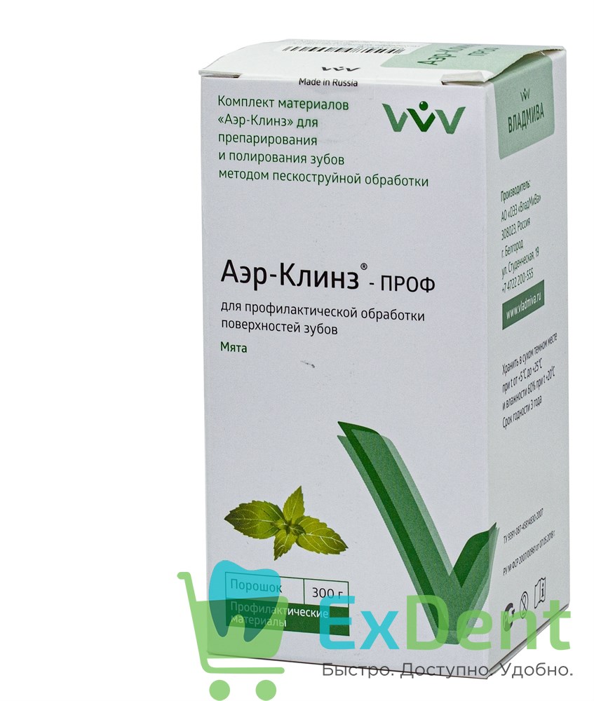 Аэр клинз. Порошок аэр-Клинз проф 300г ВЛАДМИВА мята серт.. Аэр-Клинз проф/черная смородина/300 г. Порошок для Эйр флоу ВЛАДМИВА. Аэр Клинз проф ВЛАДМИВА черная смородина.