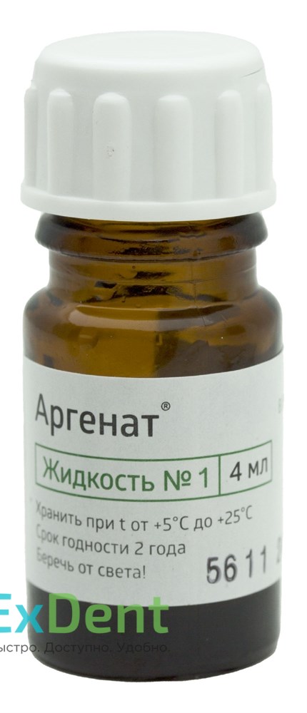 Аргенат Двухкомпонентный - Жидкость Для Серебрения Каналов (4 Мл.