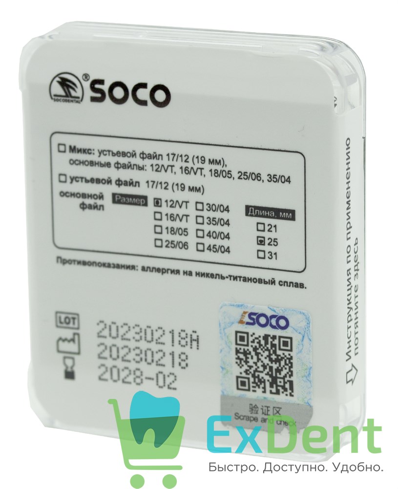 SOCO SC 3654 Plus PRO (Соко СК плюсПРО) машинные файлы с памятью формы,  12/VT, 25 мм, блистер (6 шт) - купить по цене 1 930руб. в ExDent.ru