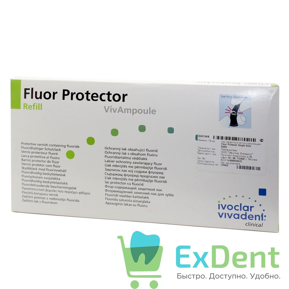 Fluor Protector (Флюор Протек) - фторосодержащий защитный лак для снижения  чувствительности (0,4 мл)