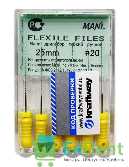 FLEXILE FILES №20 25 мм Mani для препарирования искр-ных каналов опиливающими движениями (6 шт) - фото 10019
