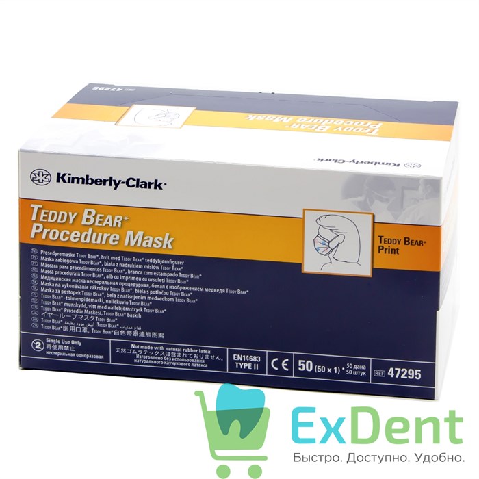 Маски медицинские Teddy Bear, трехслойные, на резинках (50 шт) 12683 - фото 1307