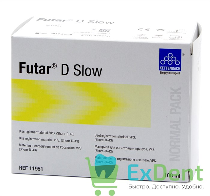 Futar D Slow (Футар Д слоу) - материал для регистрации прикуса (2 х 50 мл) - фото 10964