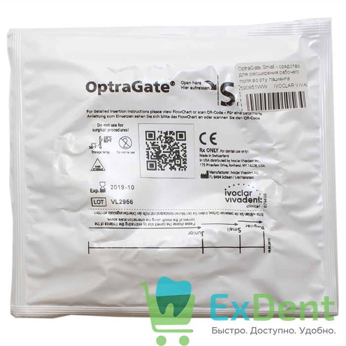 OptraGate Small (ОптраГейт) - средство для расширения рабочего поля во рту пациента - фото 11071