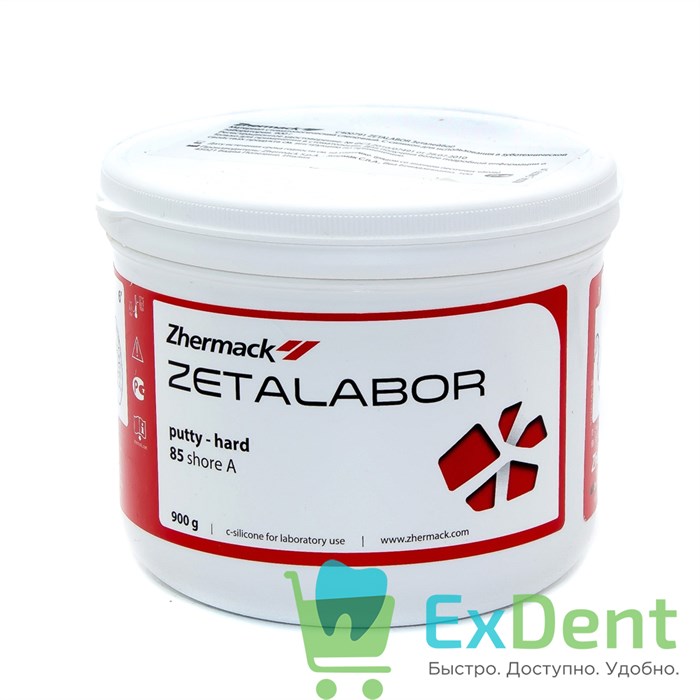 Zetalabor (Зеталабор) - С-Силикон для использования в зуботехнической лаборатории (900 гр) - фото 11874
