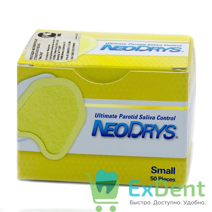 NeoDrys (Драйтипсы) S - прокладки для впитывания слюны, малые, желтые (50 шт) - фото 11913