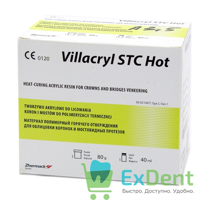 Villacryl (Вилакрил) STC Hot А3,5 - акриловый материал для облицовки коронок и мостов (80 г + 40 мл) 18856 - фото 27747
