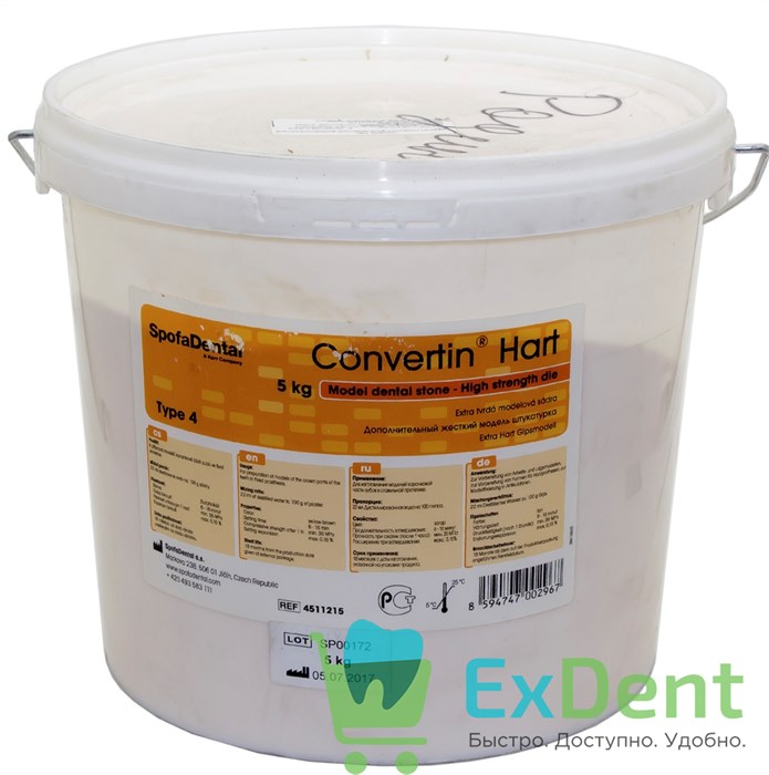 Гипс Convertin Hart (Конвертин Харт) - супертвердый для моделирования, 4 класса (5 кг) 17110 - фото 28784