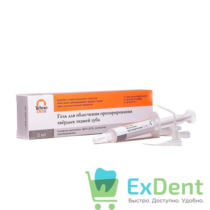 Гель ЭДТА 20% для облегчения препарирования при расширении корневого канала зуба (5 мл) 18745 - фото 28846