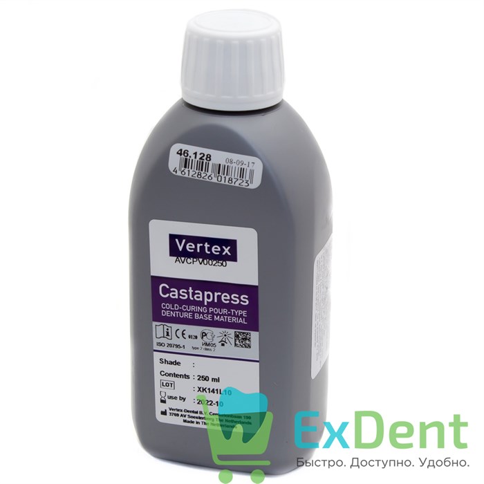 Vertex (Вертекс) Castapress жидкость для пластмассы холодной полимеризации (250 мл) 16645 - фото 29297