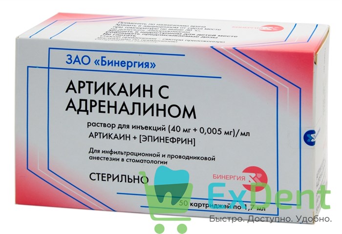 Артикаин Бинергия 4% 1:200.000 (0,005 мг) с адреналином (10 карп х 1,7 мл) для местной анестезии 17771 - фото 29740