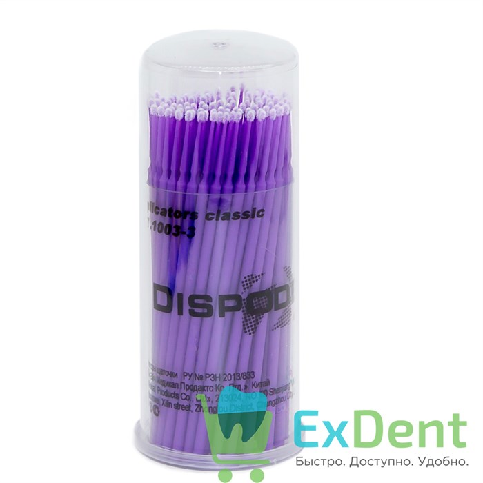 Аппликаторы Микробраш Dispodent Ultra Fine - фиолетовые (100 шт) - фото 21253