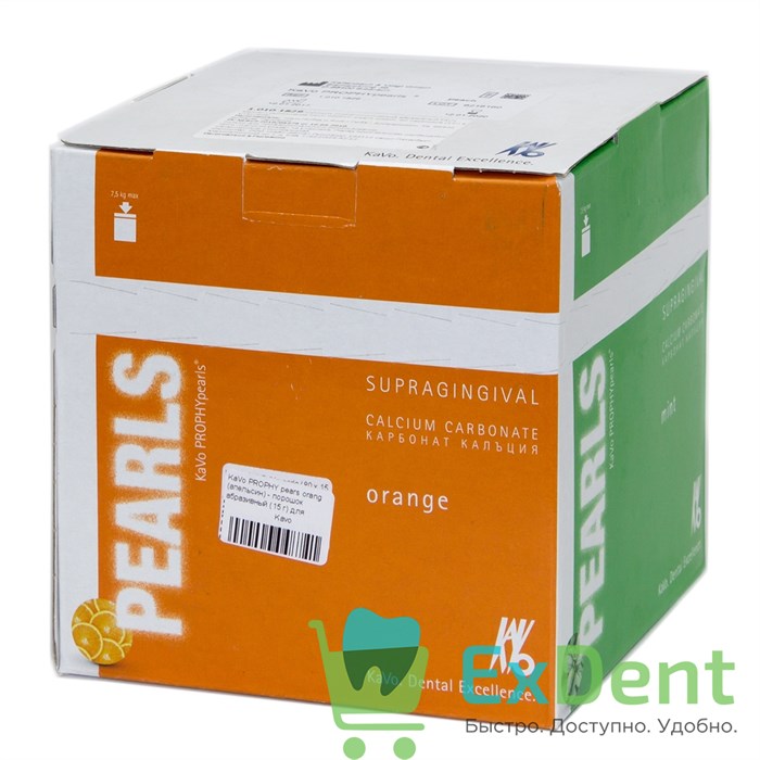 KaVo PROPHY pearls (апельсин) - порошок стоматологический, абразивный (15 г) для AIR-FLOW 12634 - фото 1507