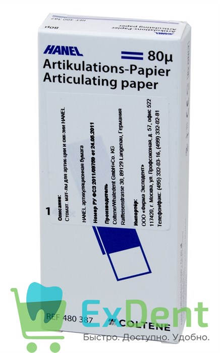 Артикуляционная бумага прямая, синяя HANEL (80 мкм х 144 шт) - фото 21295
