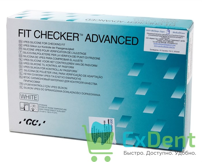Fit Checker (Фит Чекер) Tube - силиконовый материал для подгонки съемных протезов (2 х 55 г + 50 г) 12243 - фото 1522