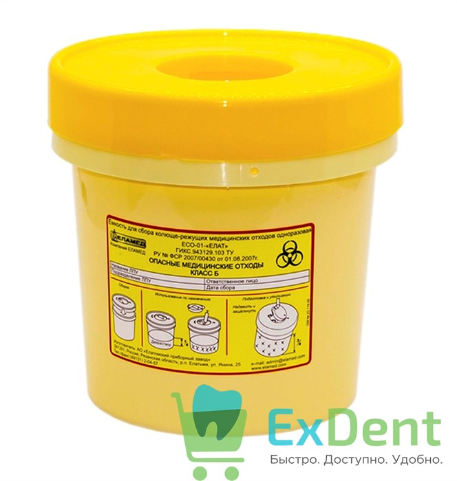 ЕСО-01 Емкость - для сбора колюще-режущих отходов, одноразовая 19914 - фото 30546