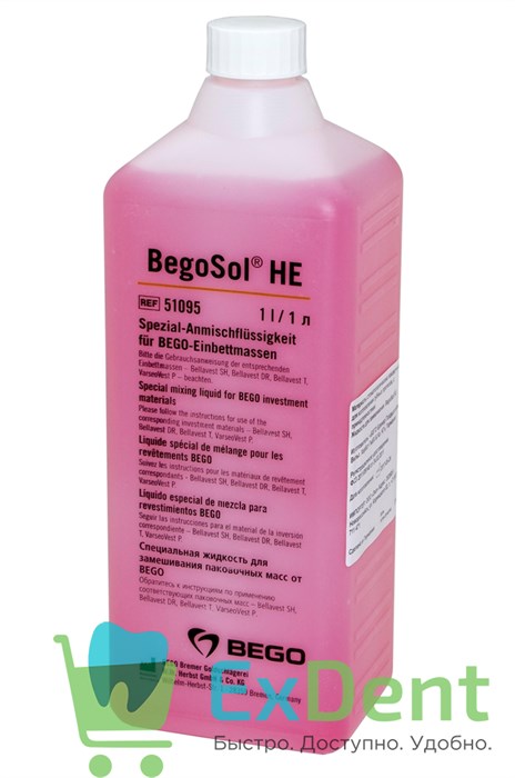 BegoSol HE - жидкость для замешивания только Bellavest SH и Bellavest T (1 л) - фото 24064
