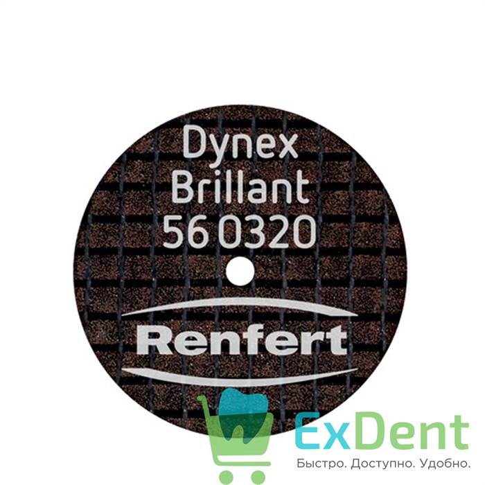 Диск отрезной для керамики и металла Dynex Brilliant 20х0,3 мм (10 шт) - фото 24690