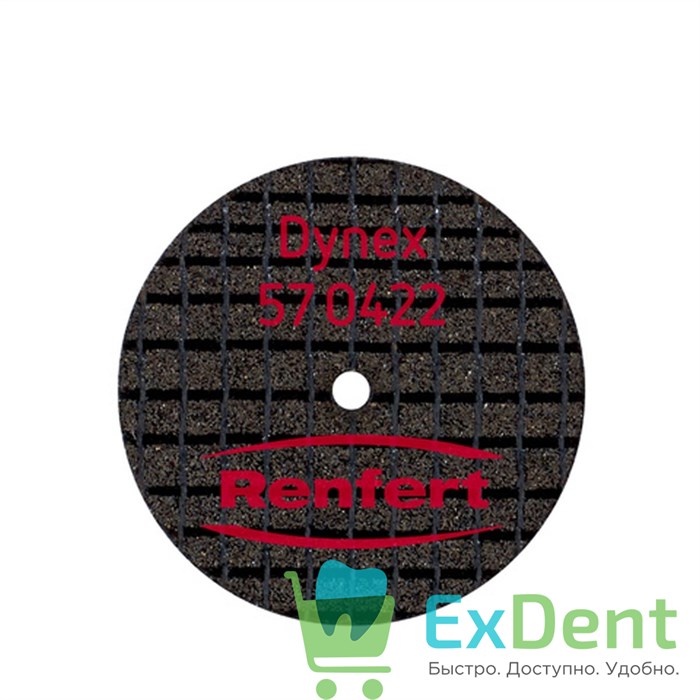 Диск отрезной армированный стекловолокном Dynex 0.4х22 мм 20шт - фото 24704
