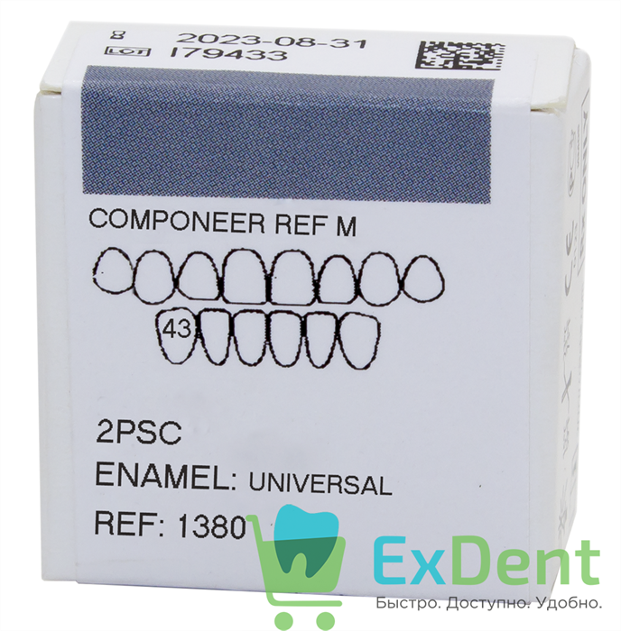 Componeer Ref. Lower M - Enamel Universal - 43 - виниры на нижний ряд (2 шт) - фото 28105