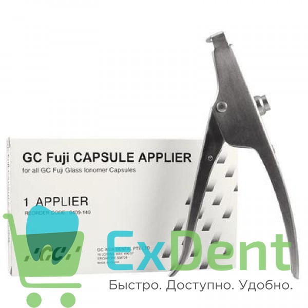 Capsules Applier III - диспенсер для внесения материала металлический - фото 30829