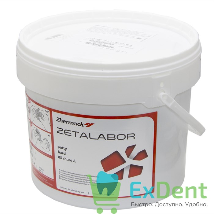 Zetalabor (Зеталабор) - С-Силикон для использования в зуботехнической лаборатории (5 кг + 2 х 60 г) - фото 31254