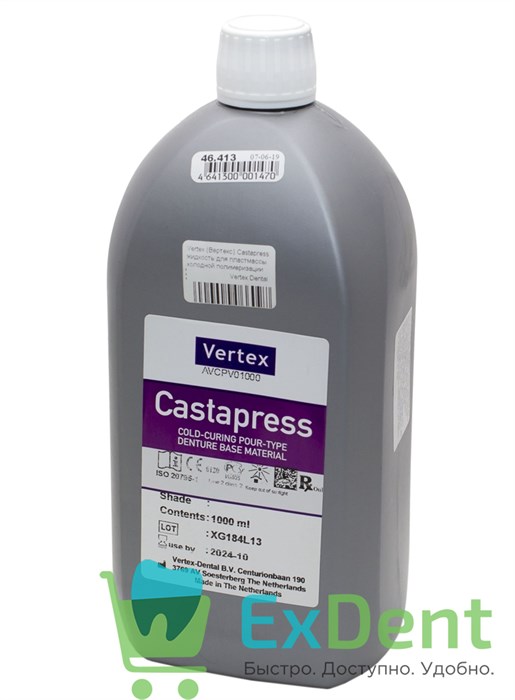 Vertex (Вертекс) Castapress жидкость для пластмассы холодной полимеризации (1000 мл) 16268 - фото 32601