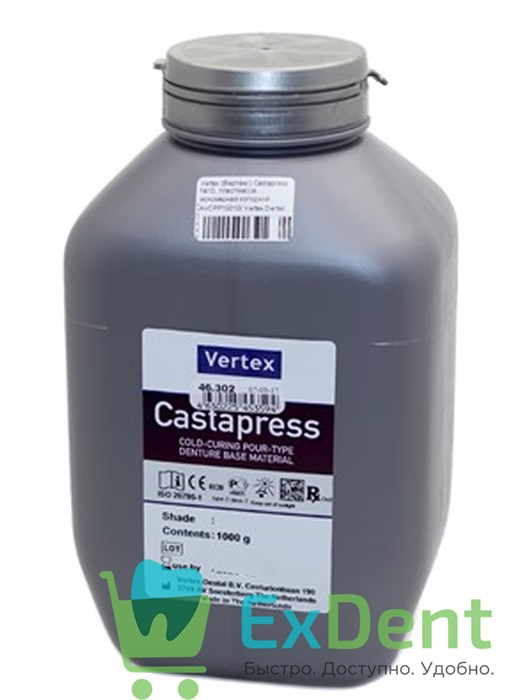 Vertex (Вертекс) Castapress №6 - пластмасса холодного отверждения для бюгелей (1000 г) 14465 - фото 32602