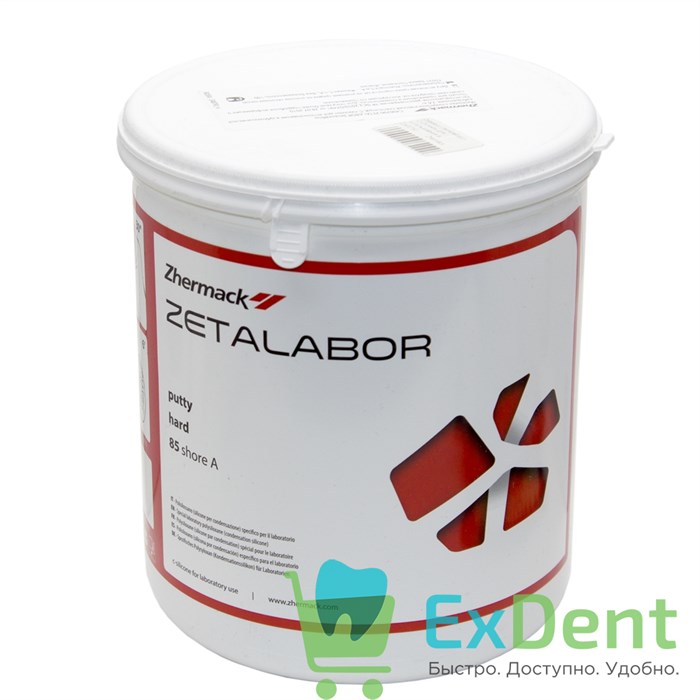 Zetalabor (Зеталабор) - С-Силикон для использования в зуботехнической лаборатории (2,6 кг) - фото 31635