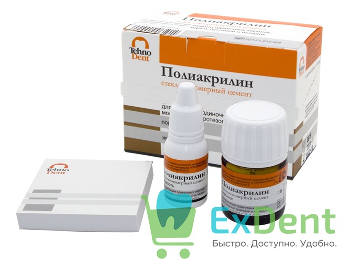 Полиакрилин для фиксации - стеклоиономерный цемент (10 г + 8 г) 18304 - фото 32732