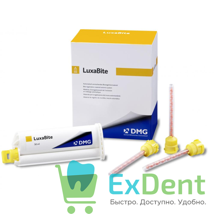 LuxaBite (Люксабайт) - для регистрации прикуса, снятия оттисков имплантатов без вращений (50 г) - фото 31839