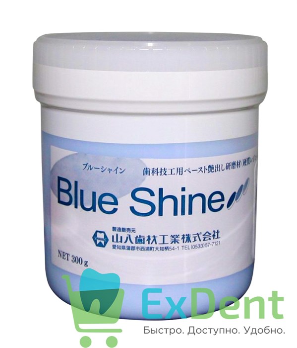 Паста полировочная Blue Shine - для финишной полировки пластмассы (300 г) - фото 31848