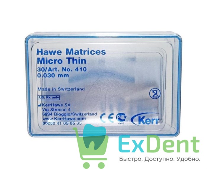 Матрицы Hawe Micro Thin микротонкие (толщина 0,03 мм, 30 шт ) - фото 32496