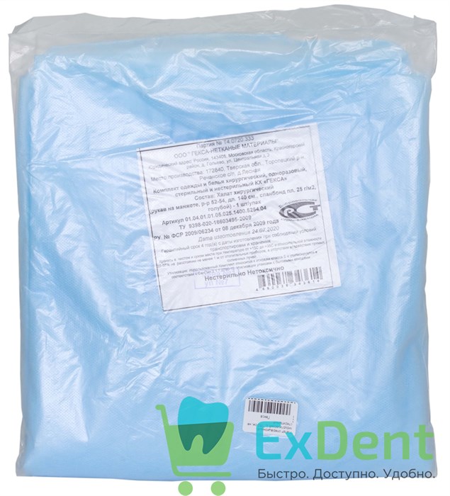 Халат операционный хирургический, L, 150 см, не стерильный 12946 - фото 1733