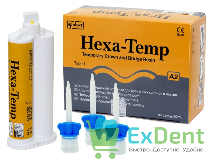 Hexa Temp (Хексатемп) A2 - самоотверждаемый материал для временных коронок и мостов (75 г) - фото 33316