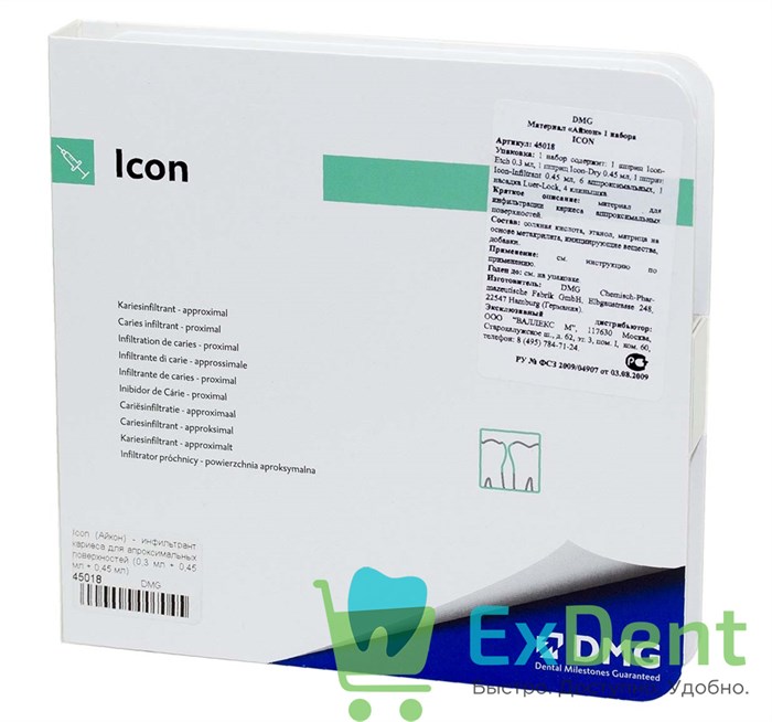 Icon (Айкон) - инфильтрант кариеса для апроксимальных поверхностей (0,3 мл + 0,45 мл + 0,45 мл) - фото 33422