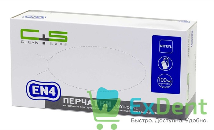 Перчатки Clean safe L, EN4 нитриловые, БЕЛЫЕ на пальцах текстурированные, неопудренные (200 шт) 12985