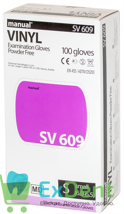 Перчатки Manual S нитровиниловые, неопудренные, гипоаллергенные (100 шт) - фото 35348