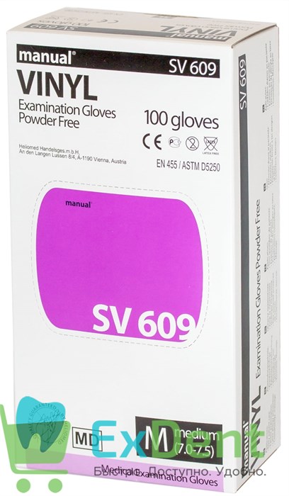 Перчатки Manual M нитровиниловые, неопудренные, гипоаллергенные (100 шт) - фото 35349