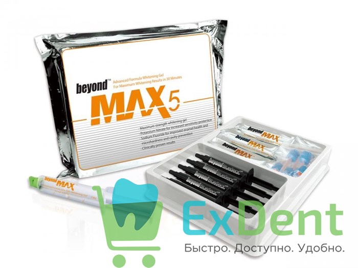 Beyond Max 5 - профессиональный набор для отбеливания зубов (5 сеансов) - фото 35749