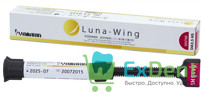 Luna Dentine DA3.5 HS - для выражения натурального цвета дентина зуба (3 мл) - фото 36417